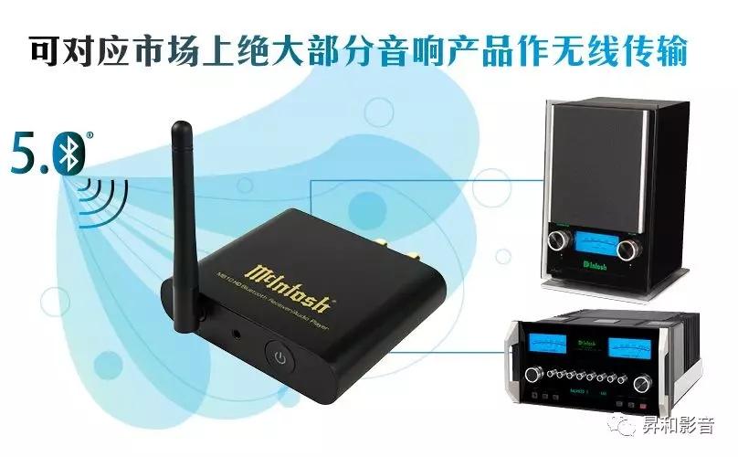 美国麦景图mb10hd高清多功能蓝牙接收器