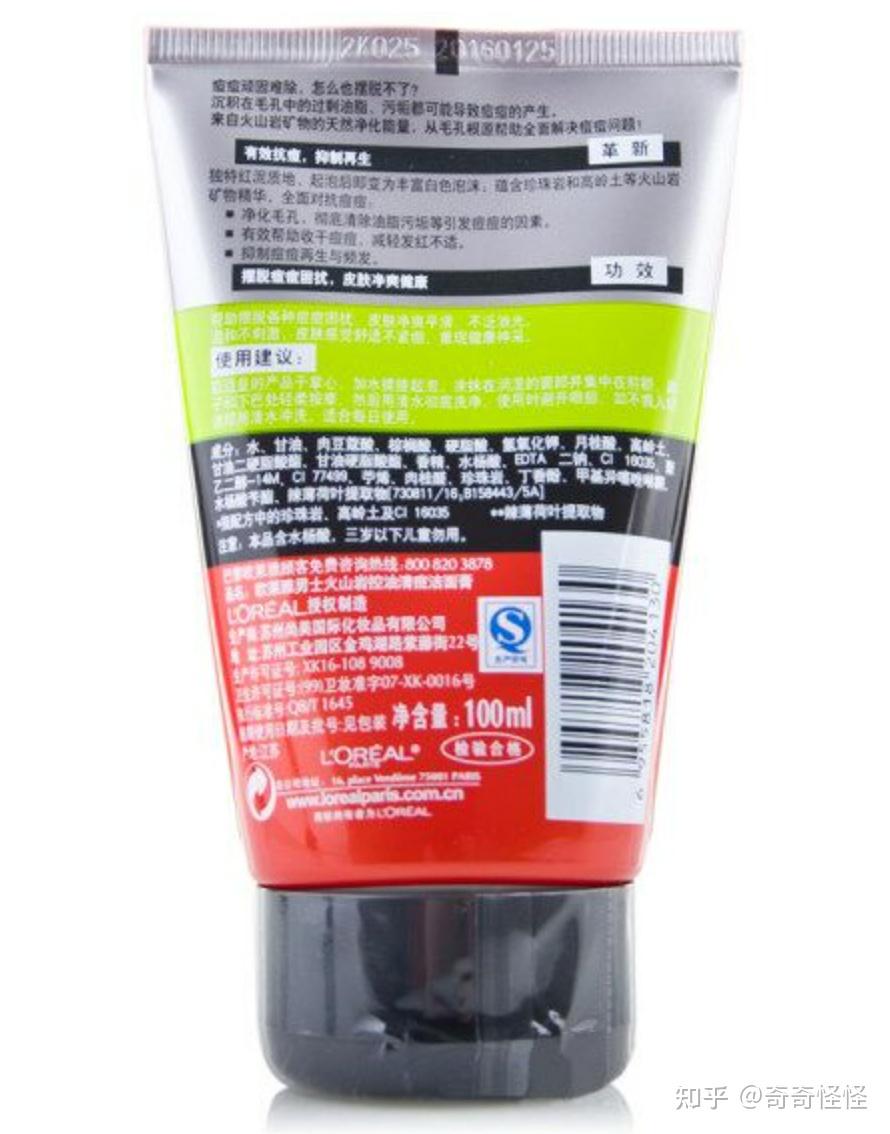 洗面奶分类:上面说的「聚赖氨酸」洗面奶听着绕口,其实属于氨基酸洗面