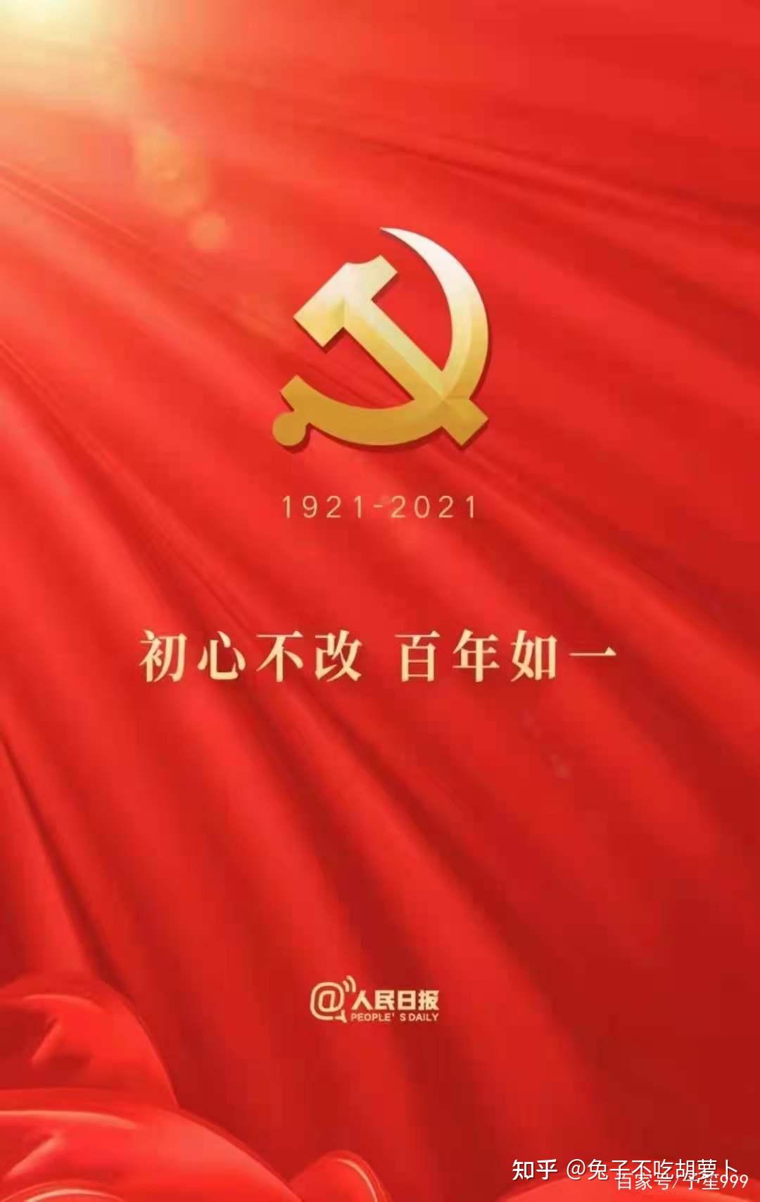 建党100周年壁纸竖屏图片