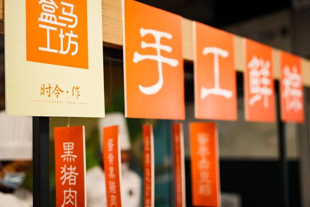 盒马工坊走出盒马月销售额突破一亿元将开出独立门店