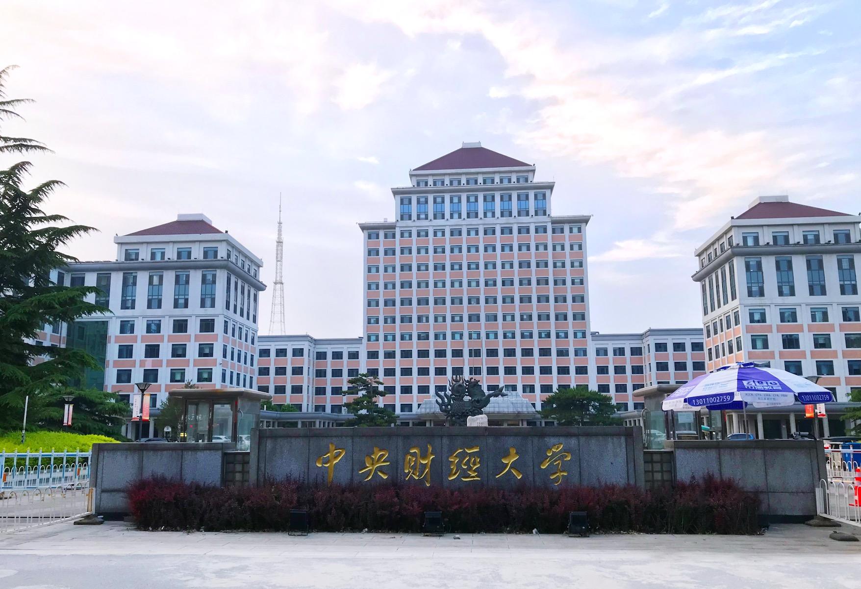 中央财经大学人脸识别测温智慧校园系统部署完成疫情降级不降防