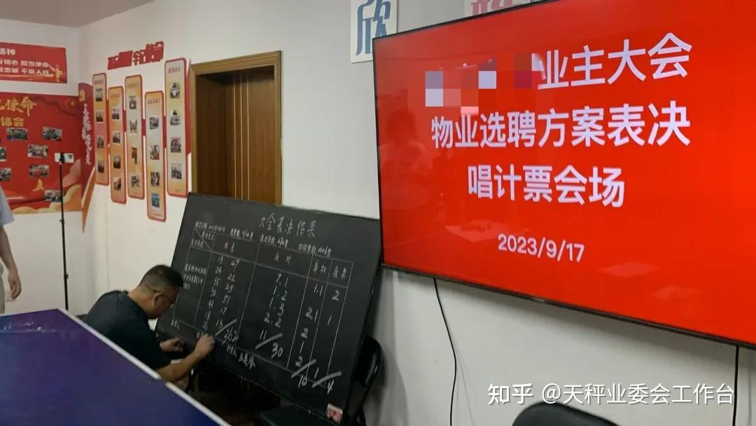 亲手罢免不作为的业委会后，他们迎来了真正的“业主时代” - 知乎