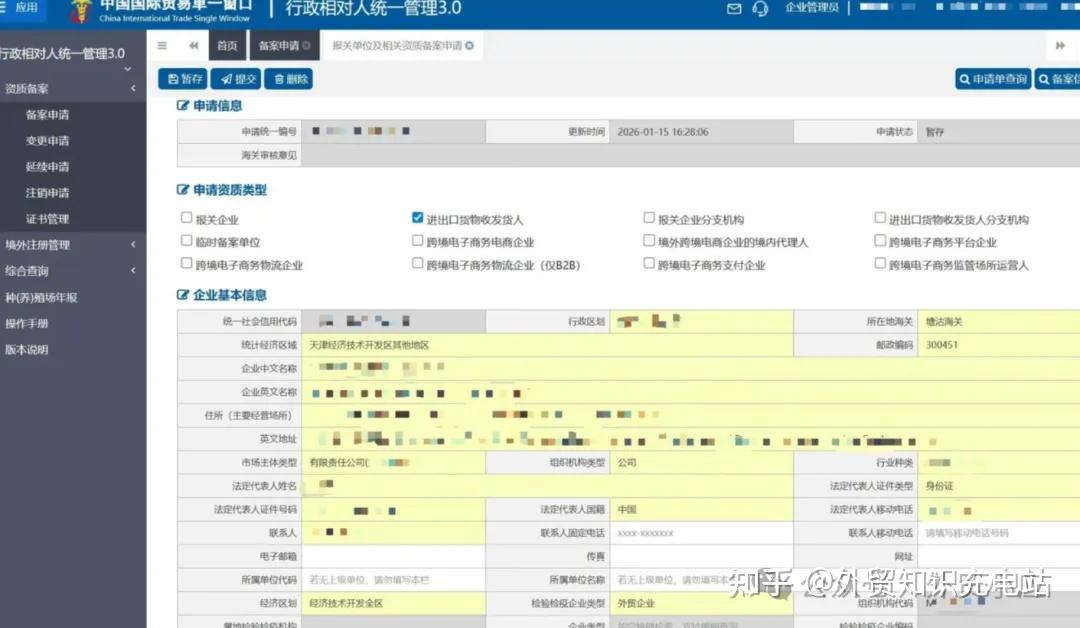 【外贸干货】2026年，个人怎么开外贸公司？