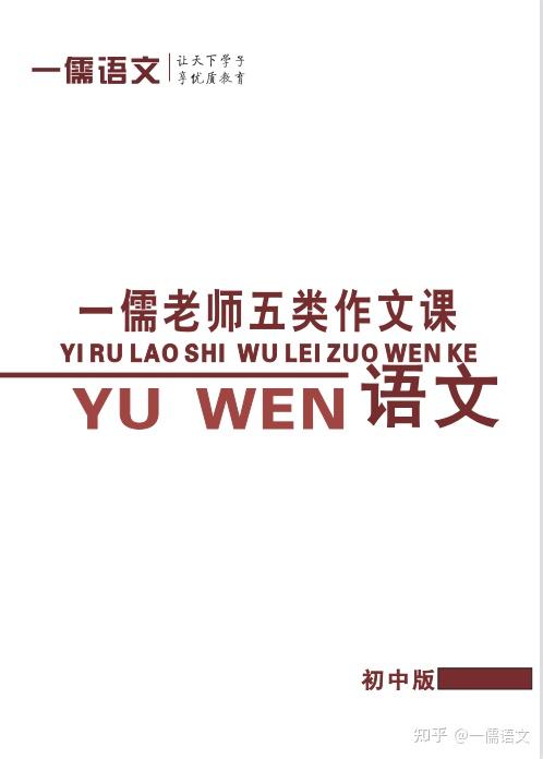 人教版小学语文一年级上册表格式教案_人教版小学语文五年级上册表格式教案_七年级语文上册作文教案表格式