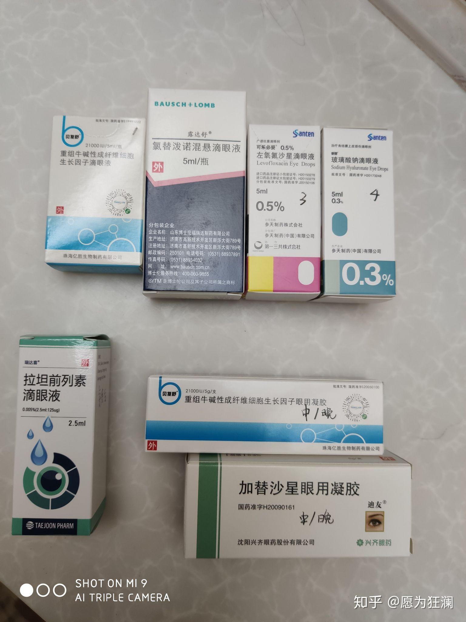 分享矫正近视眼/准分子激光手术(ek)的术前术后体验