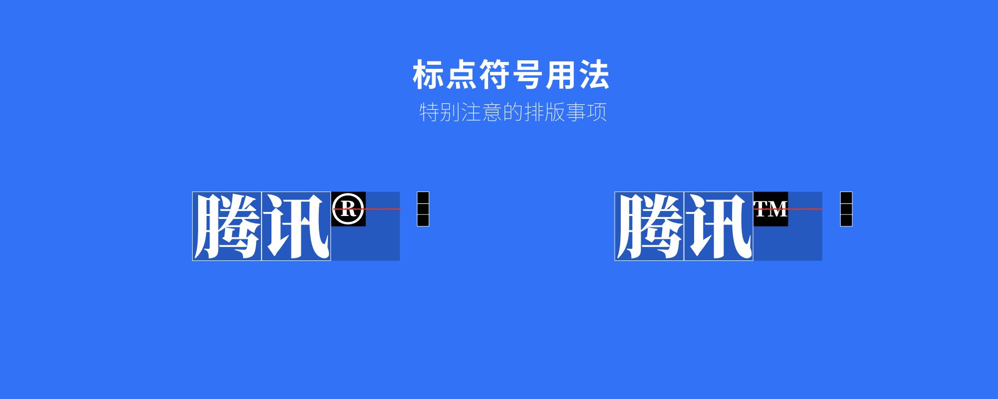 什么是空格原则,就是对一些中西文符号之间进行特殊空格的排版以起到