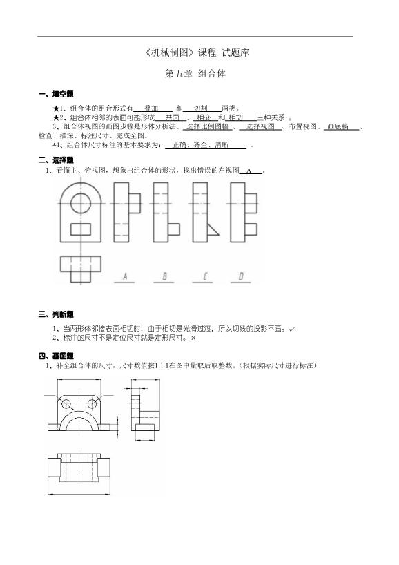 cad制图机械_机械制图教案下载_机械cad制图培训班