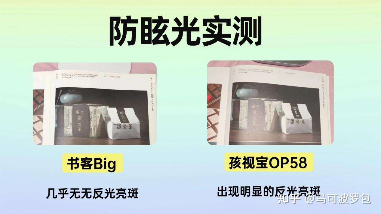 孩视宝护眼台灯怎么样?书客Big VS孩视宝OP58,哪款更适合你? - 知乎