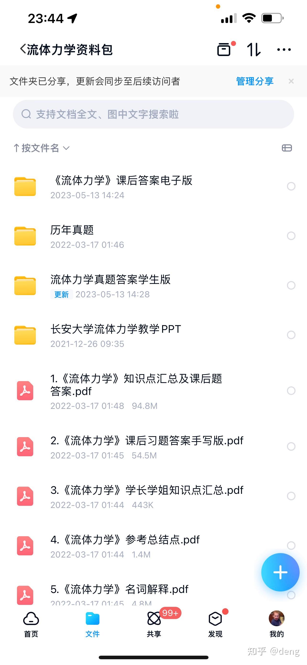 长安大学831流体力学暖通考研 - 知乎