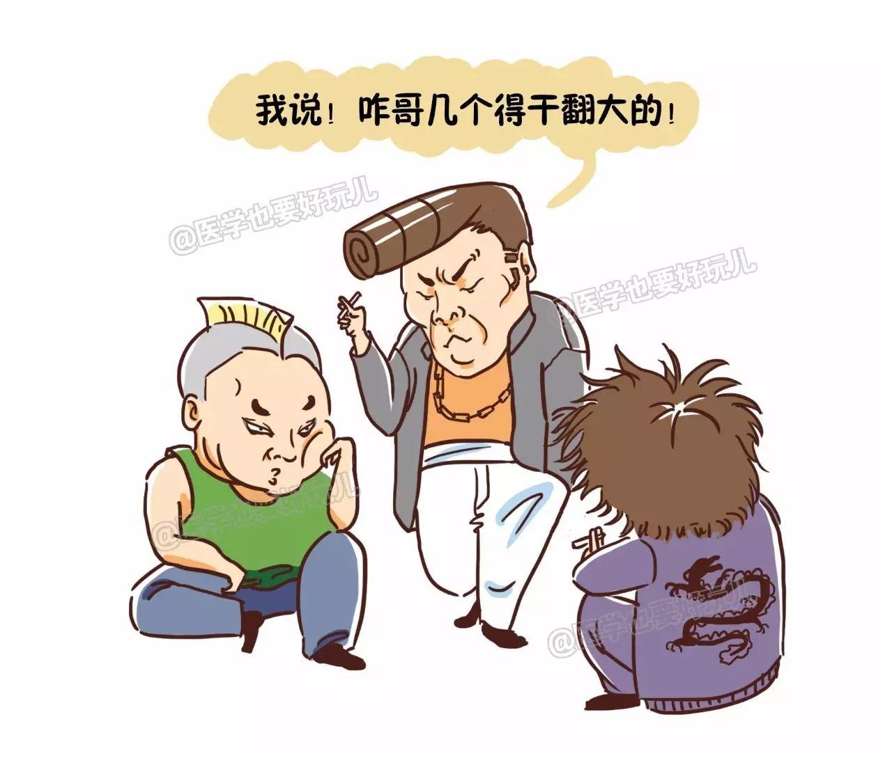 每个人身体里都住着一群小混混,直到有一天