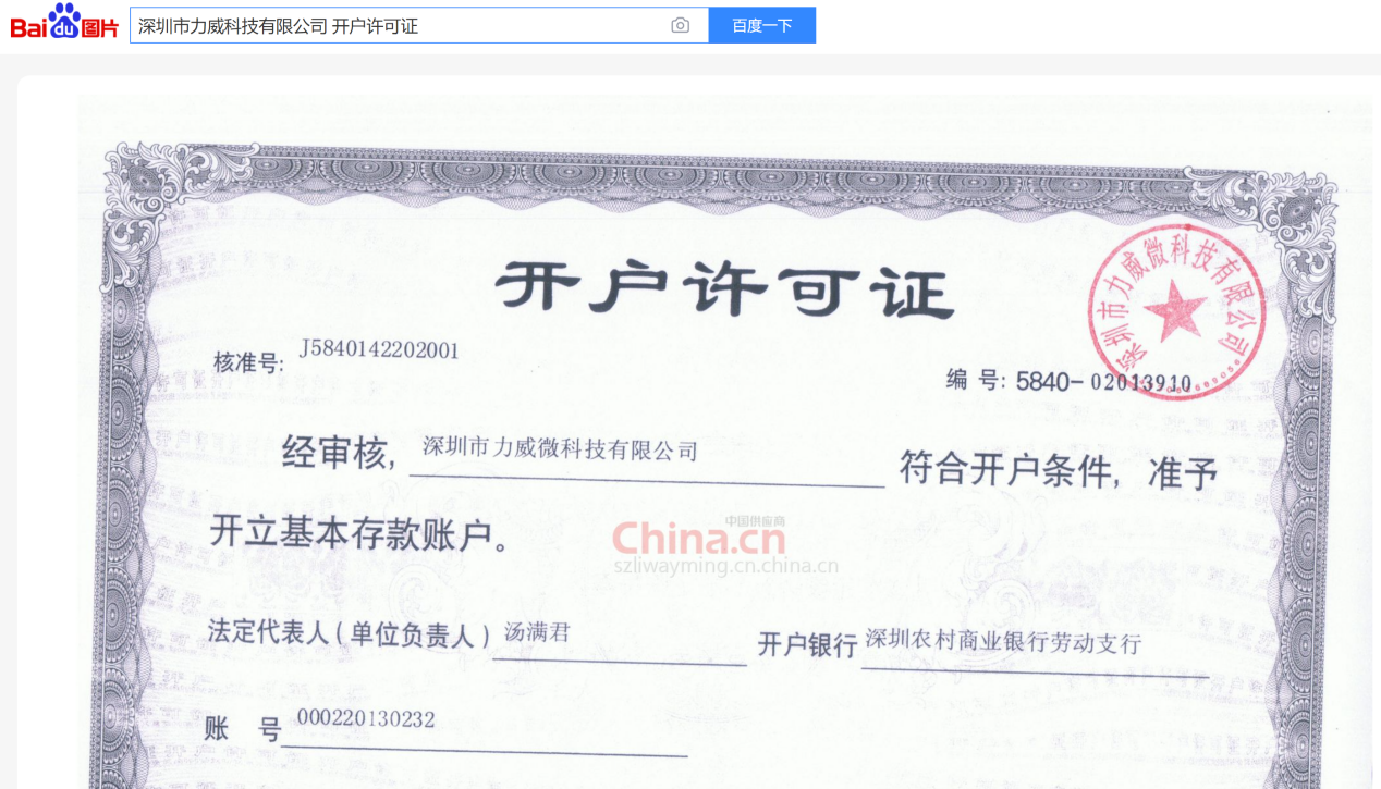 银行百度搜索引擎=银行百度搜索引擎是什么