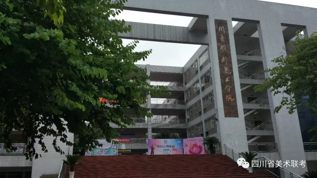 61 川音成都美术学院教学楼 6161 四川音乐学院的秋景 6161