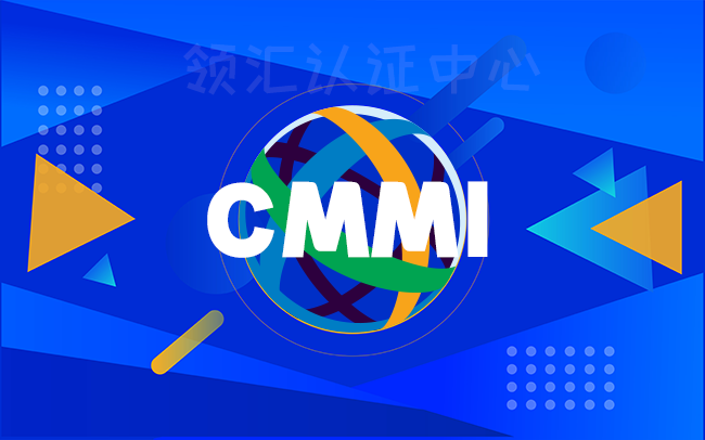 cmmi培训咨询
