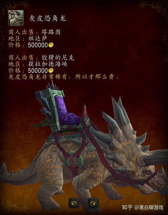 魔兽世界坐骑在哪买