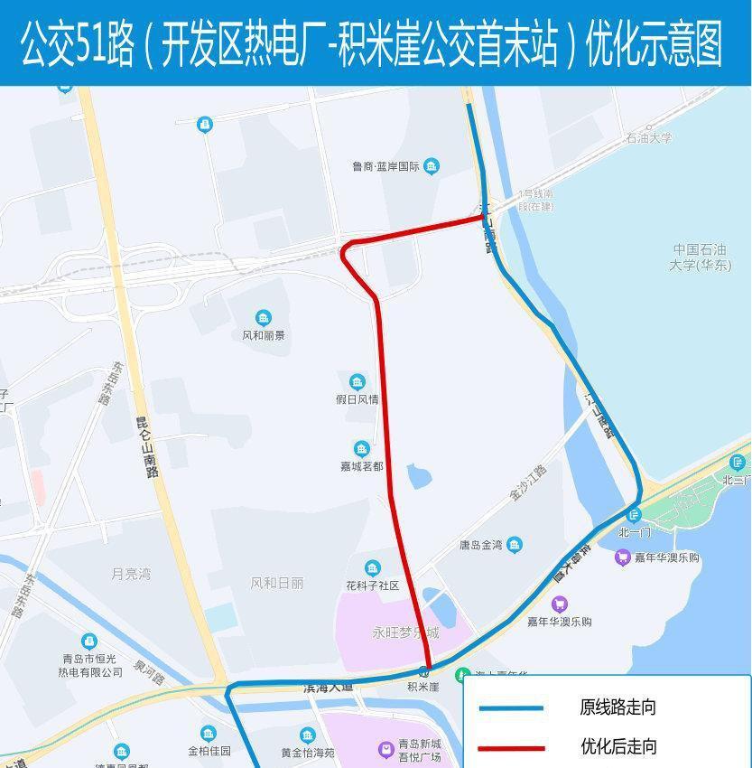 青岛西海岸新区51路公交路线调整方案