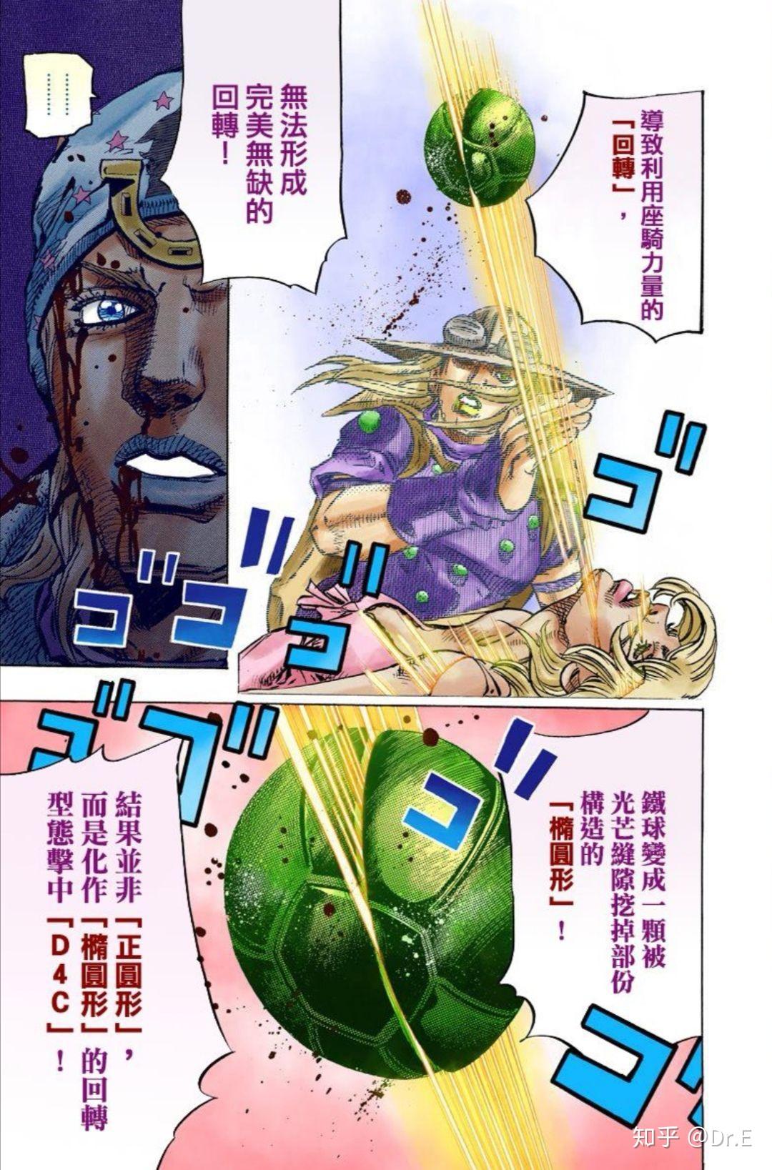 杰洛齐贝林到底有没有替身