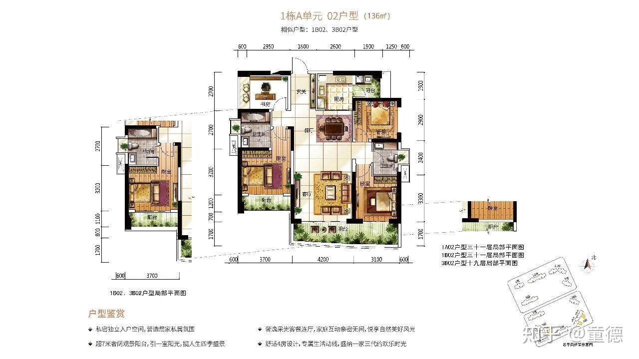 相宅宝安领航城领誉楼盘与户型解析