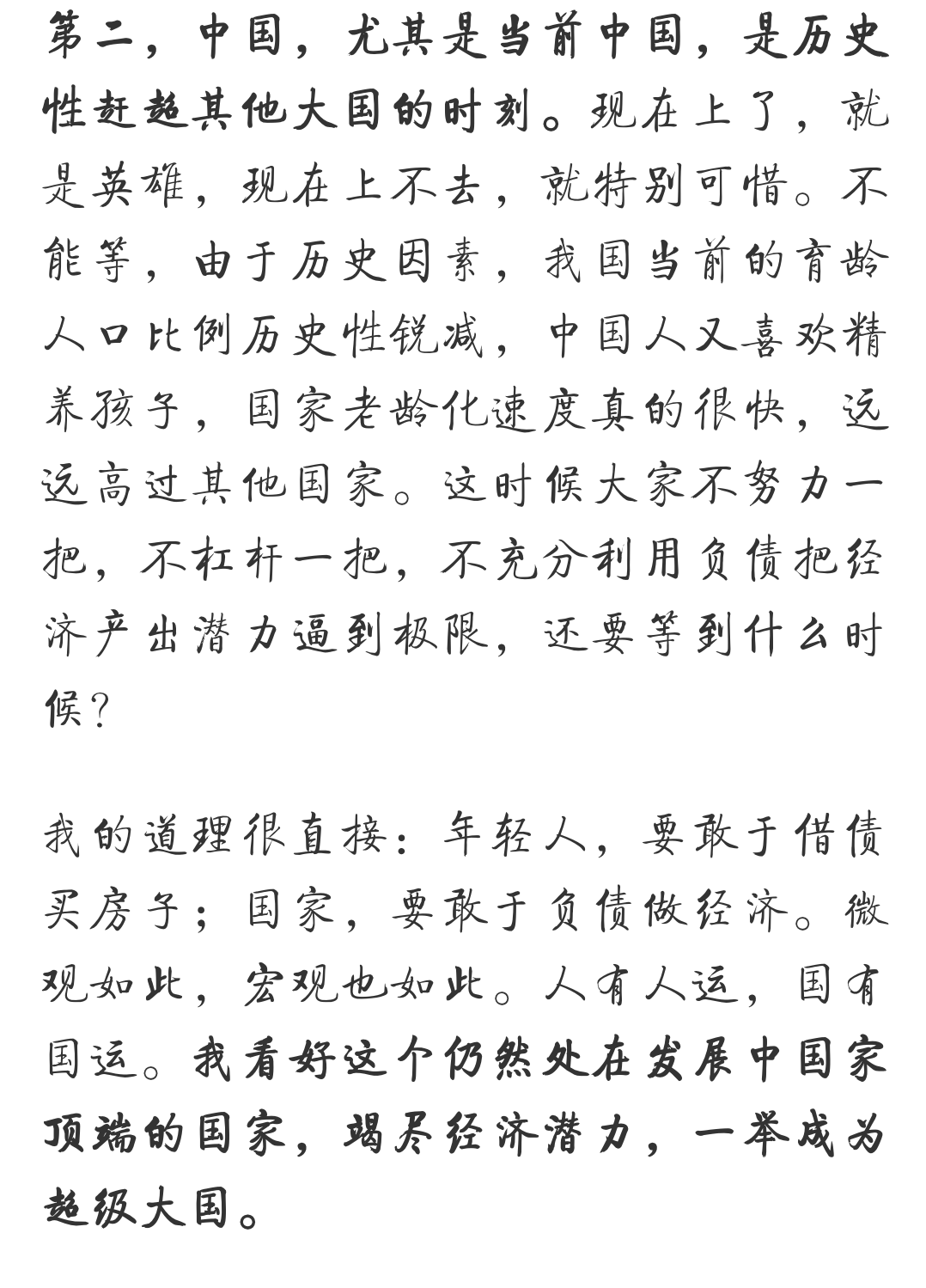 人口红利 无耻_人口红利(2)