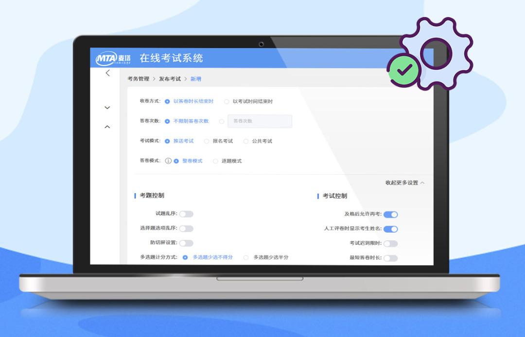 在线考试系统4大功能应用,实现企业员工数字可视化考核