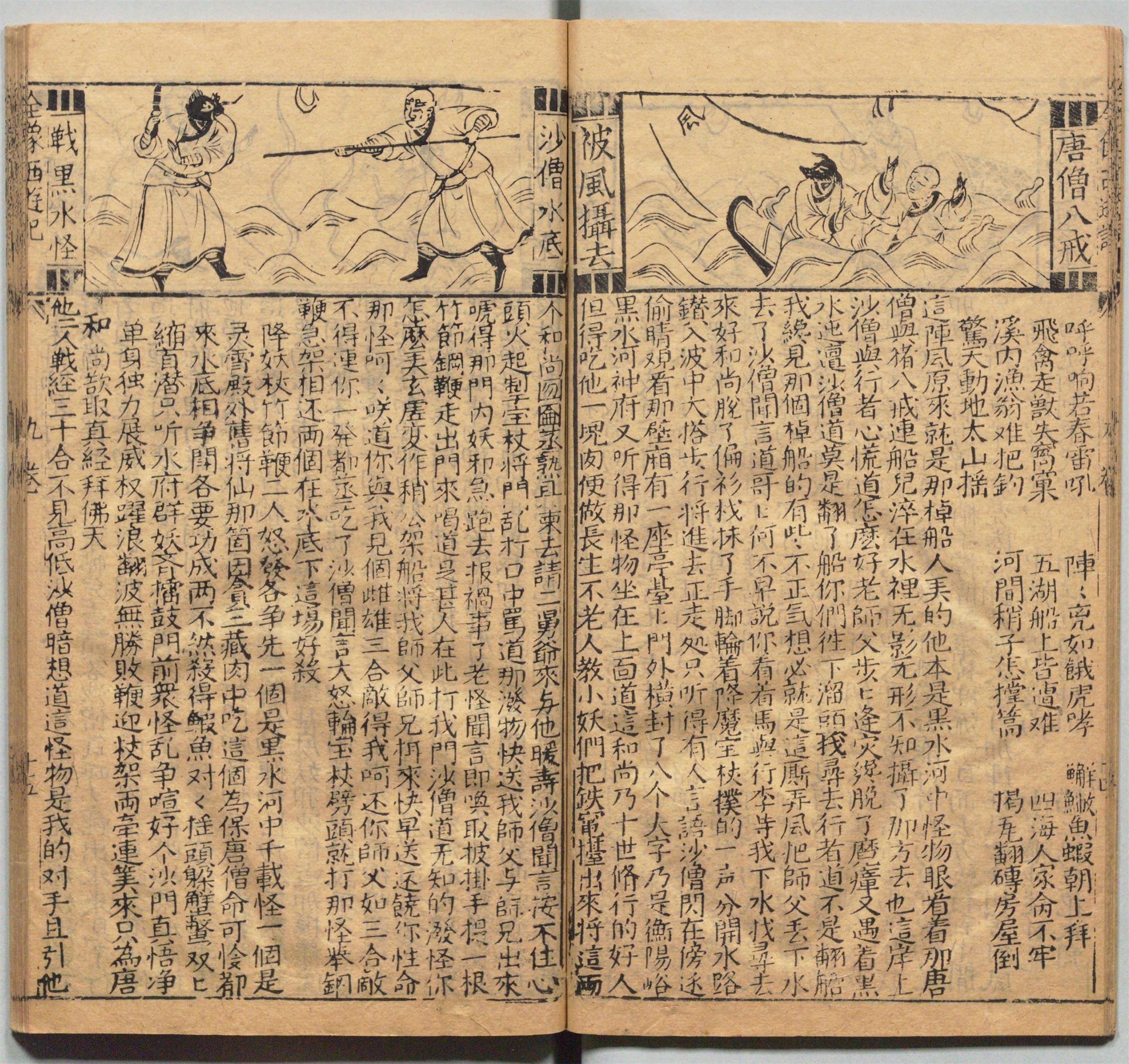 《西游记》新解(十套珍稀古画插图)43:唐僧遭遇黑水河鼍龙精——孽龙遗种 - 知乎