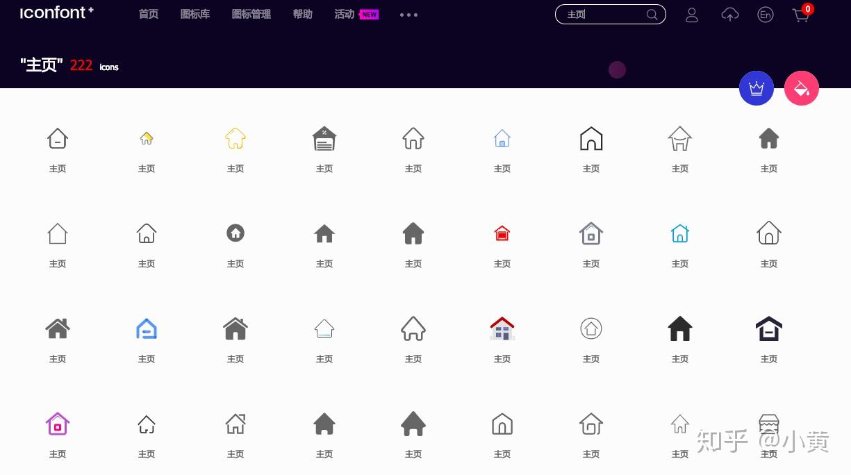 优质免费icon下载网址私藏! - 知乎