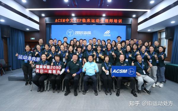 acsm-bism-cep
