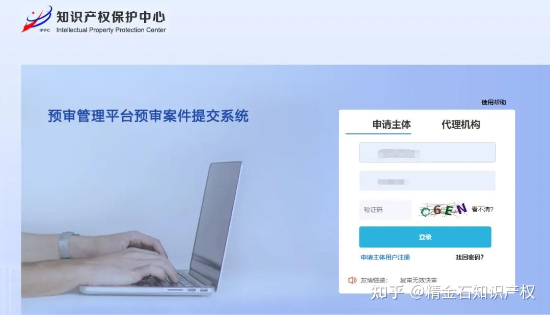 预审转让报备操作流程 - 知乎