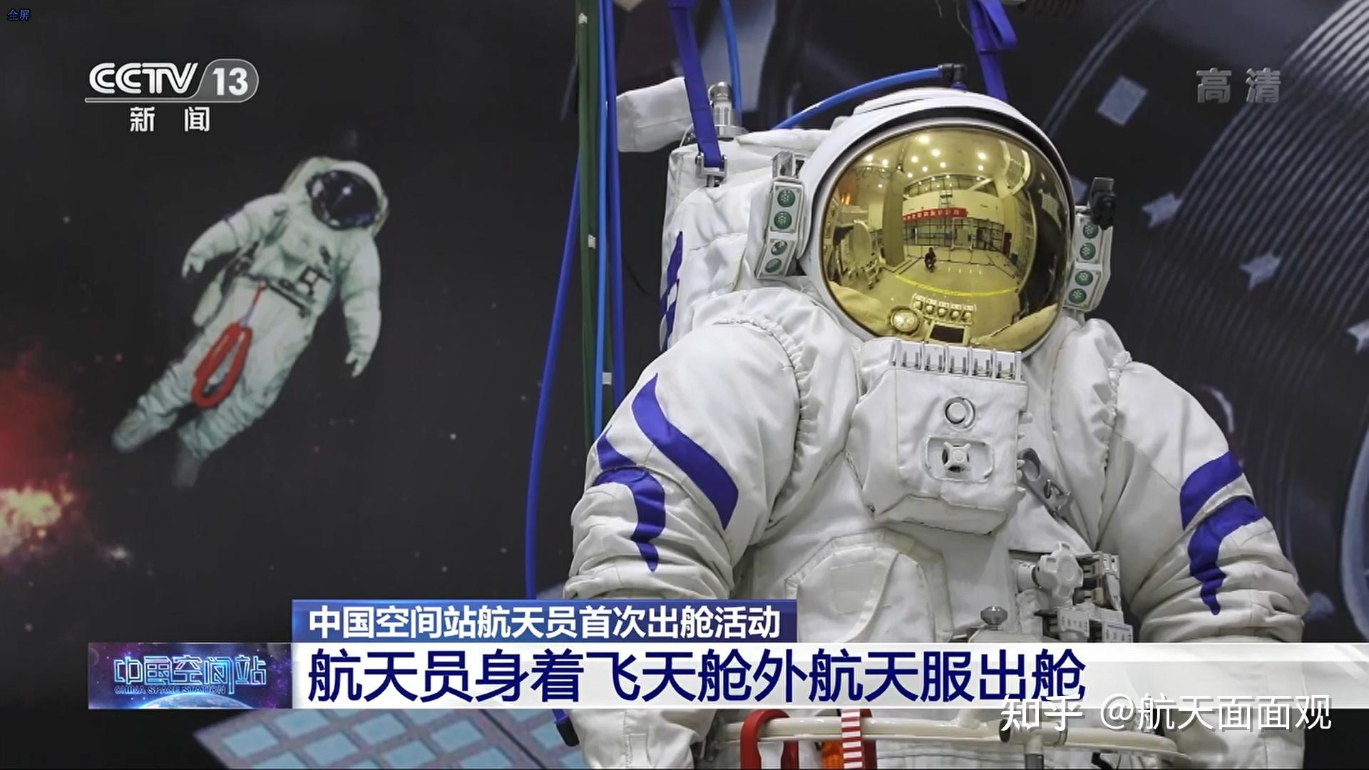 神舟十二号航天员开展中国空间站首次出舱活动主要完成哪些任务长时间