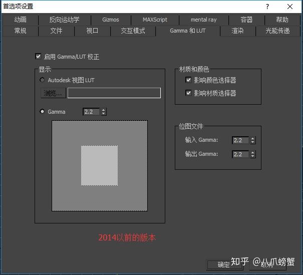 3dmax云渲染保存出的结果有色差不是过亮就是过暗附调节亮度的方法