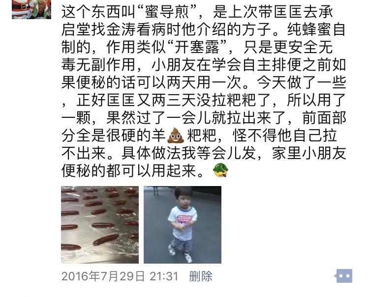 一岁半幼儿,医生判定肛裂T^T,如何缓解大便长