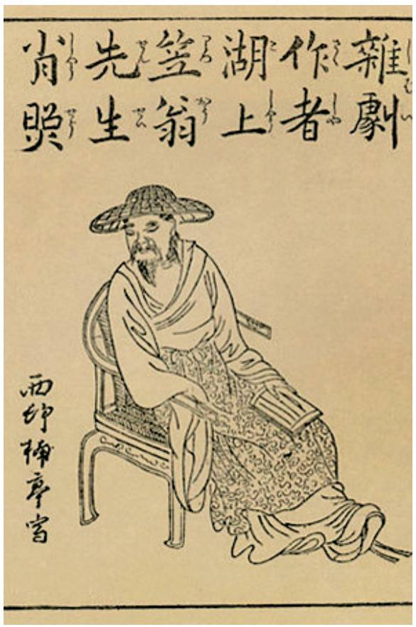 『一览群书』第64期:李渔先生和他的《闲情偶记》 - 知乎