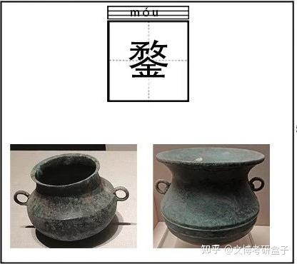 爵、觯、鬲、斝、簋、尊、觥、彝、卣、铙、觚...我们好像在哪儿见过，你记得吗？（文末赠书 - 知乎