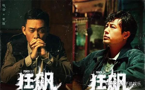 《狂飙》配角开启捞金之路!赚钱不寒碜,可急功近利的吃相太磕碜 - 知乎