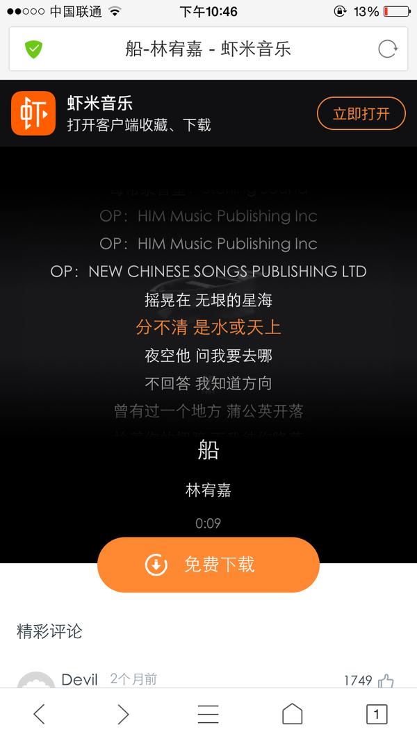 怎么评价林宥嘉的《船》?