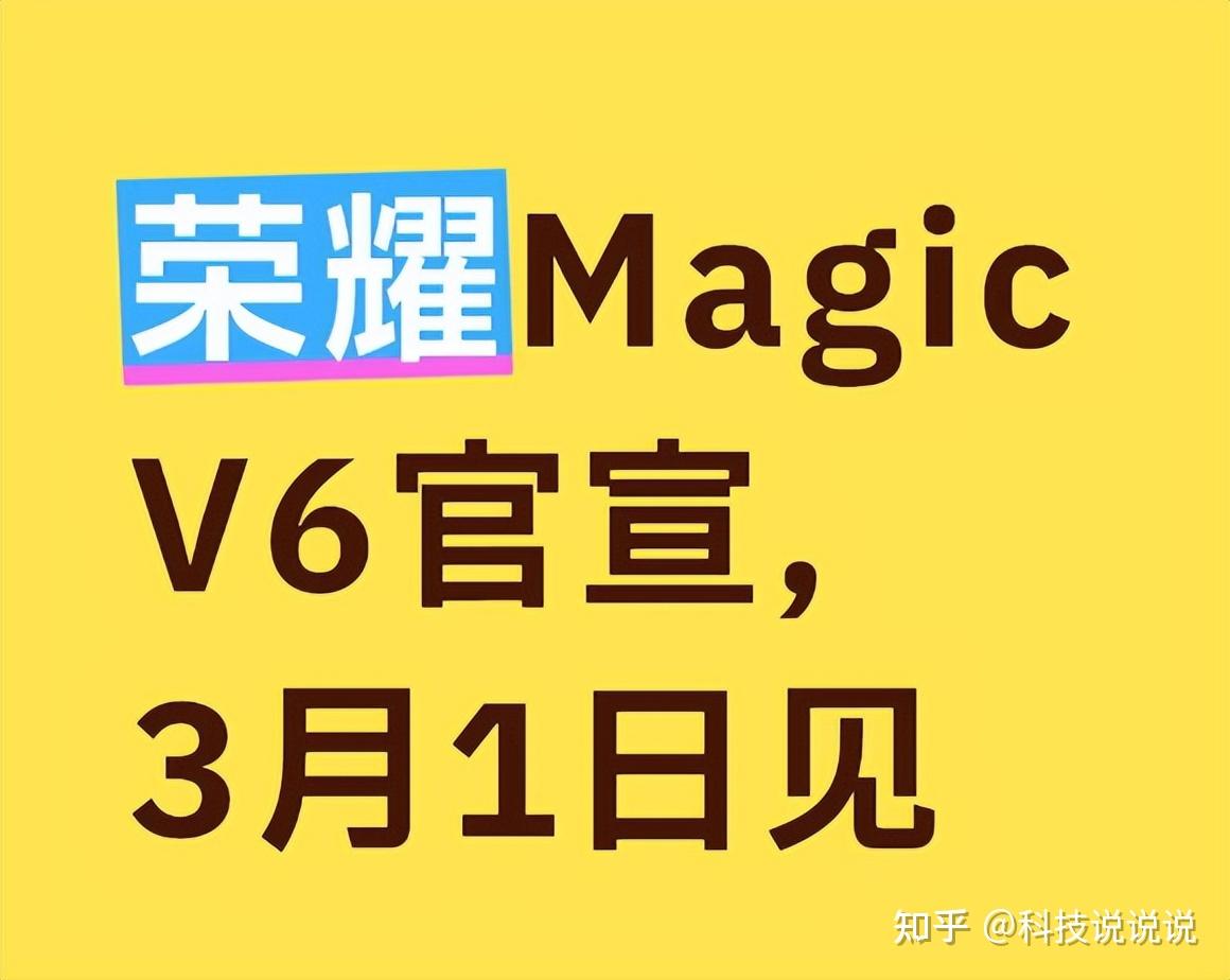 1月23日!荣耀突然官宣,新机太猛了!