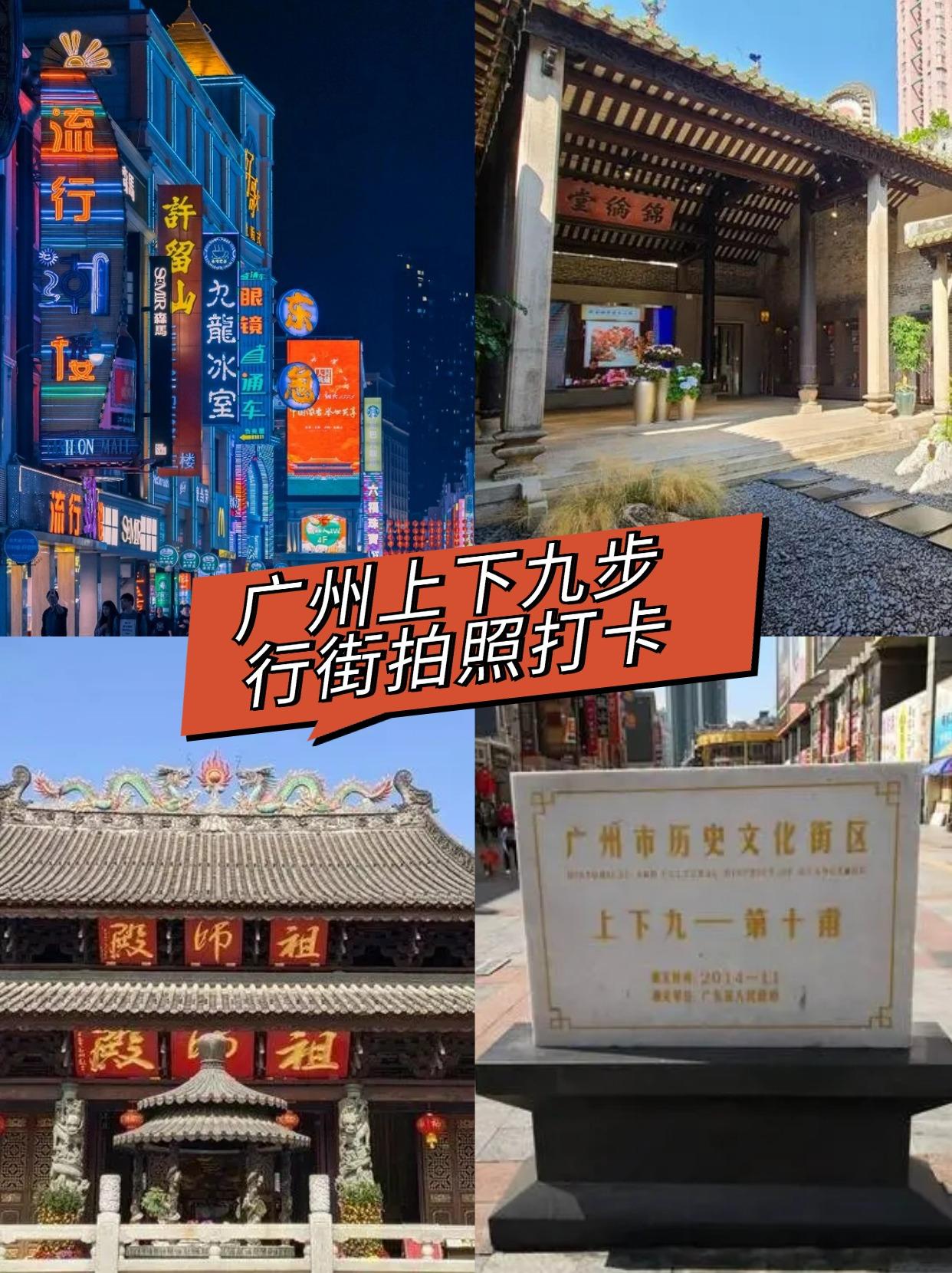 广州上下九步行街行李寄存指南、游玩攻略 - 知乎