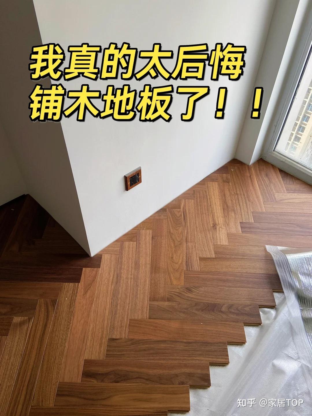 “卧室铺木地板”已经过时了!学学广东人的做法,美观耐用0甲醛 - 知乎
