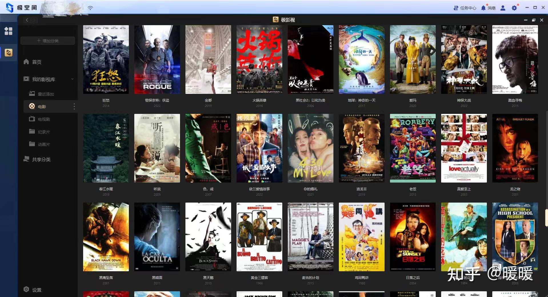 一款适合小白3分钟入门的NAS–极空间私有云Q2测评插图26 一款适合小白3分钟入门的NAS–极空间私有云Q2测评插图26