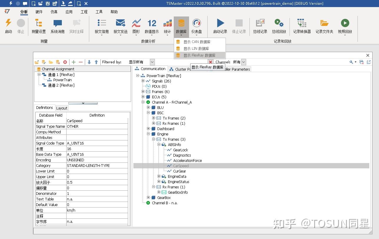 同星FlexRay系列产品即将上市 - 知乎