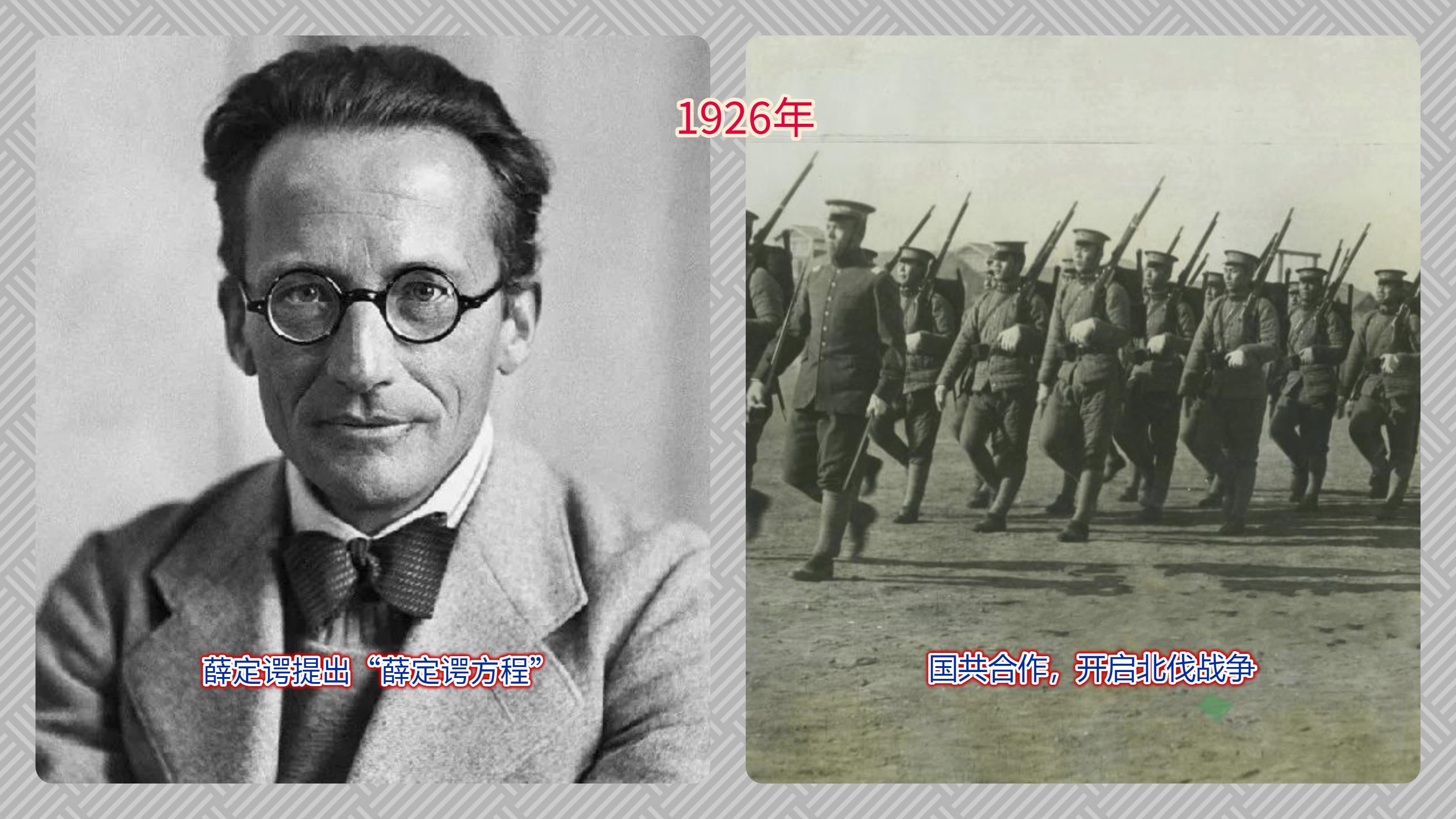 开启了北伐战争1927年索尔维会议召开,物理学界的最顶级会议,拍下了这