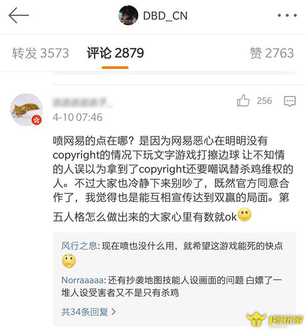 网易游戏 第五人格 荒野行动 频频被怼幕后到底是何人所为 知乎