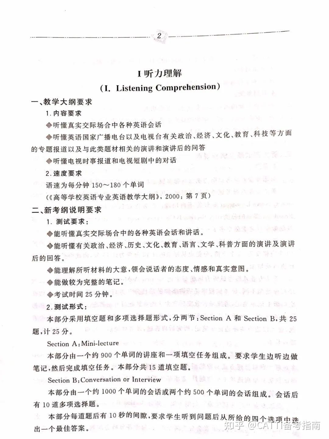 专八|2022年英语专业八级考试大纲解读,建议收藏! - 知乎