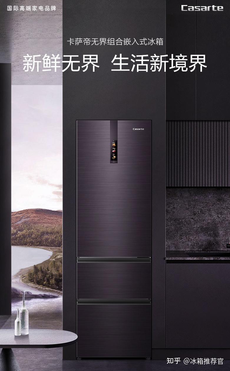 卡萨帝bcd-400wdctu1 无界嵌入 控氧神鲜盒