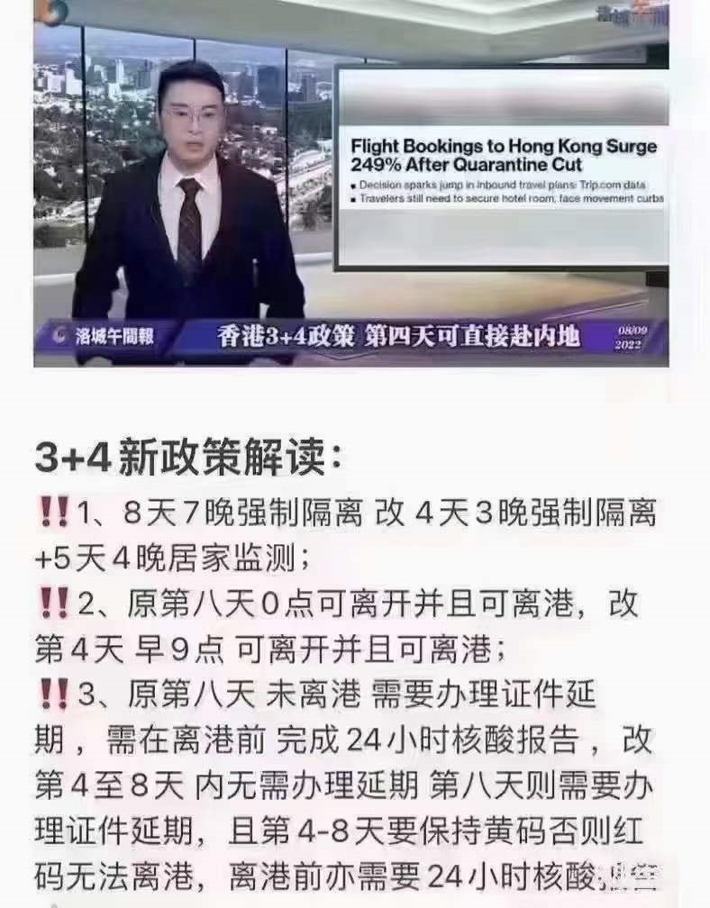 香港回内地最新政策 - 知乎