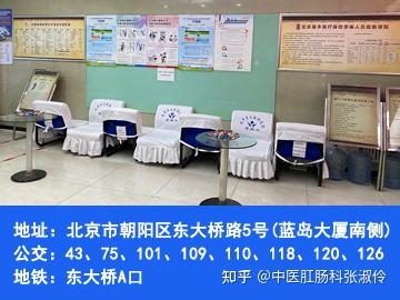 关于北京市肛肠医院医院咨询注意事项提醒的信息