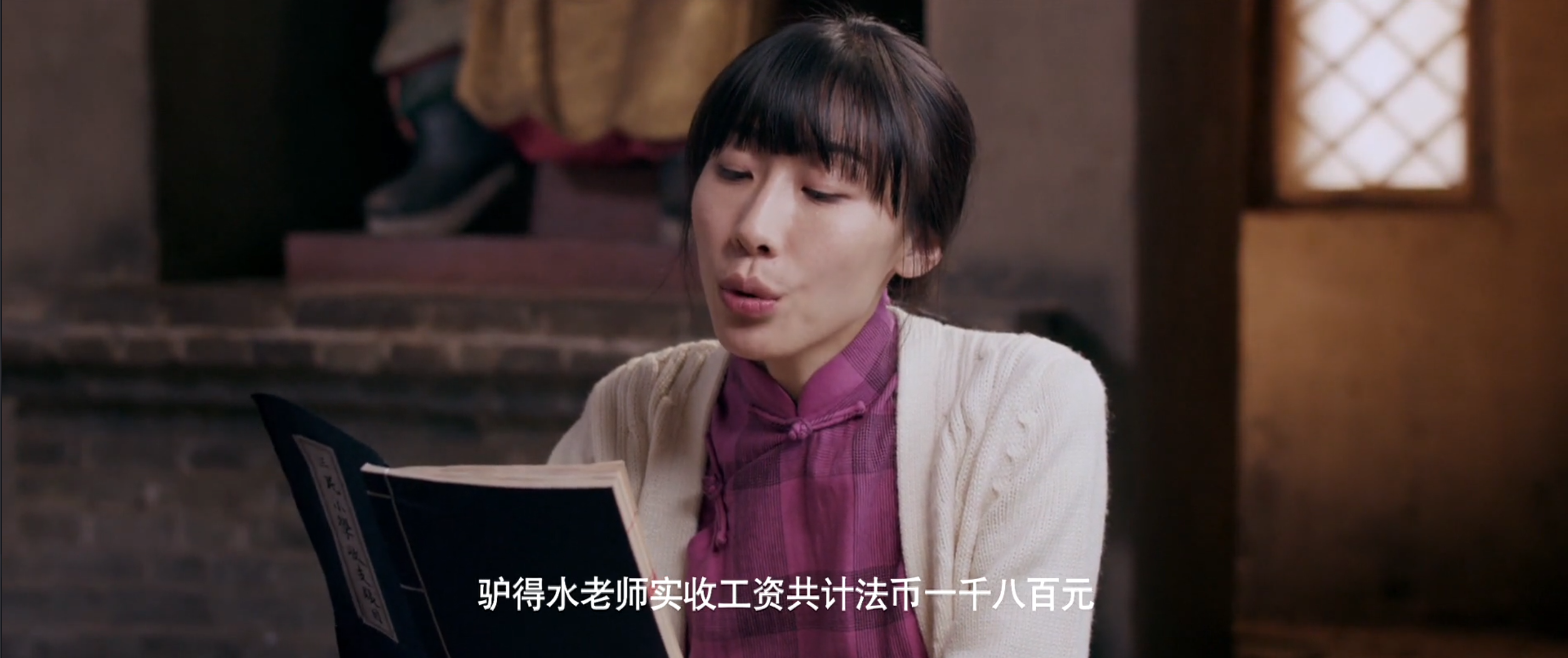 从驴得水中的张一曼我们可以看到什么