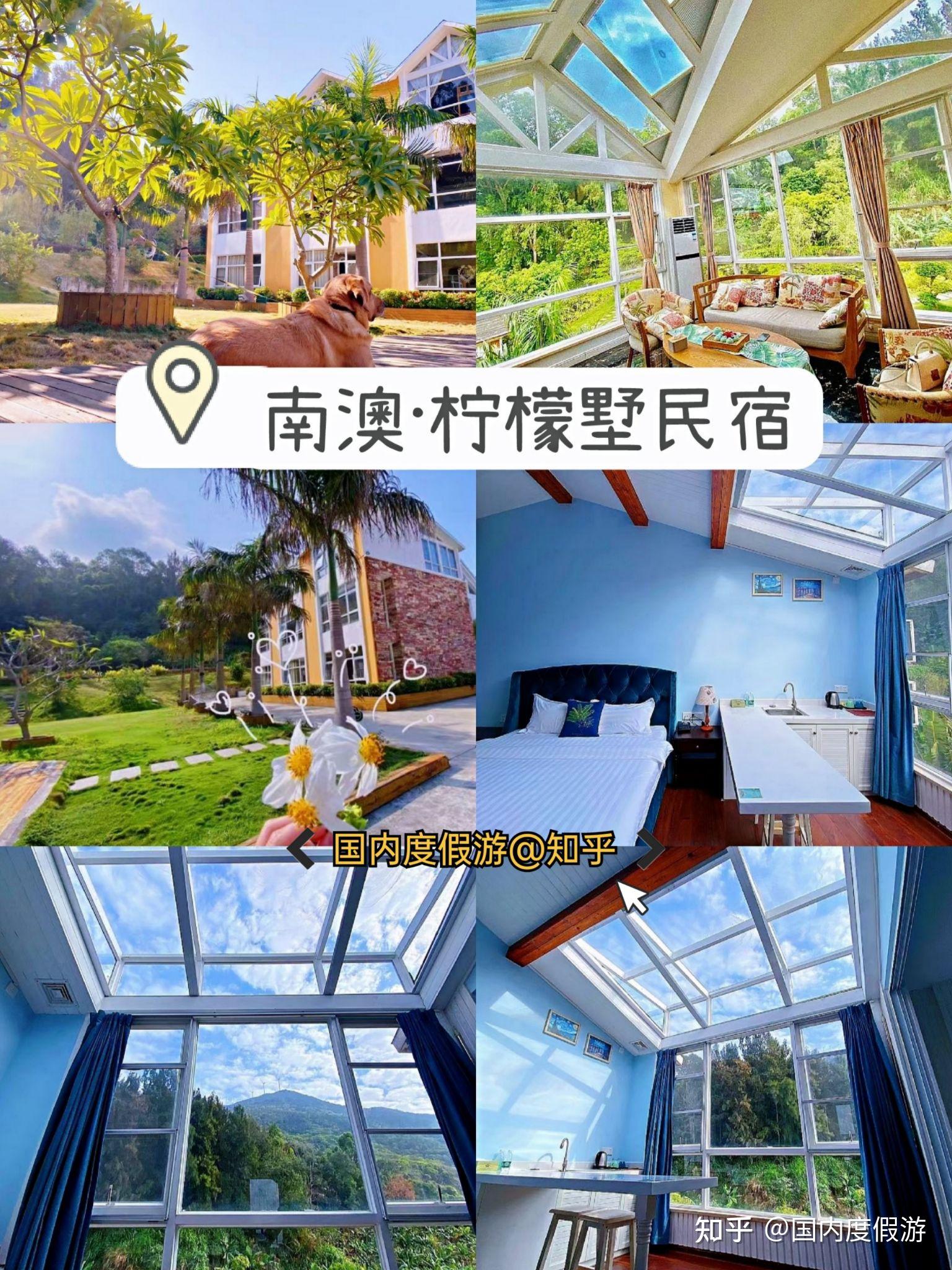 吐血整理🏖️汕头南澳岛9家网红民宿集锦 - 知乎