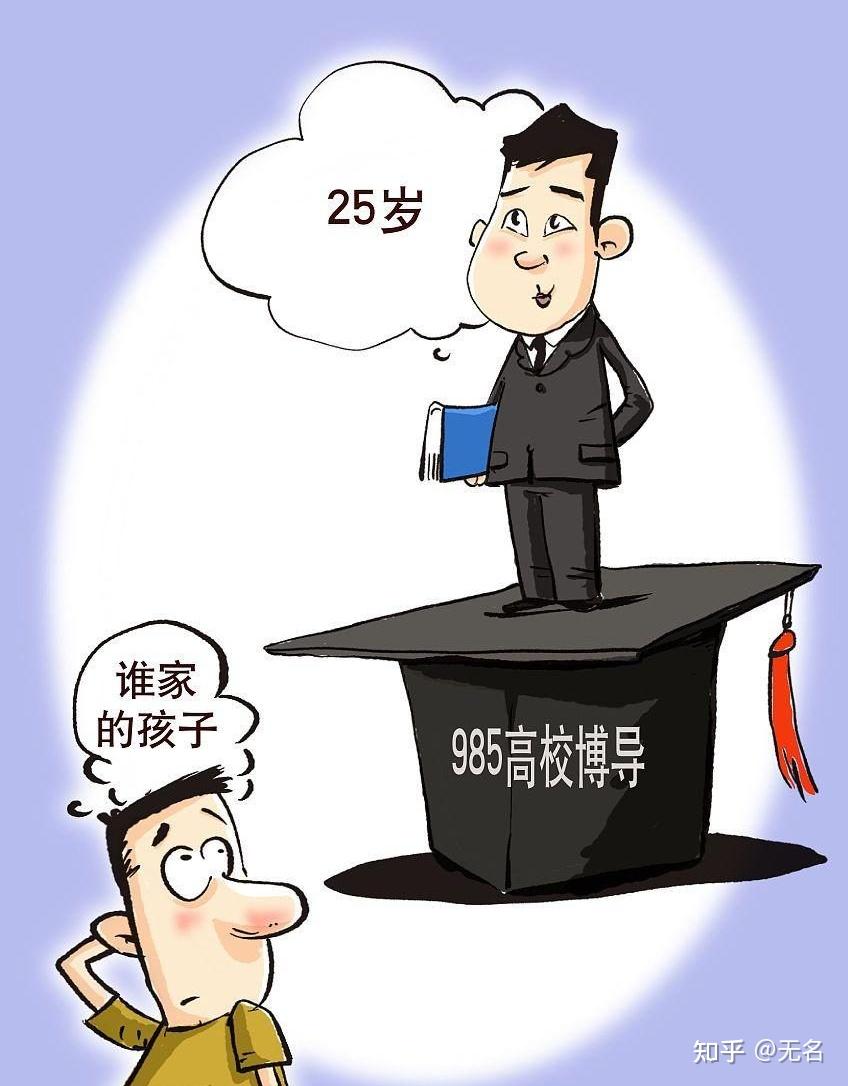 26岁闵超非教授当博导:这场悄悄的学术革命,正打破千年论资排辈 - 知乎