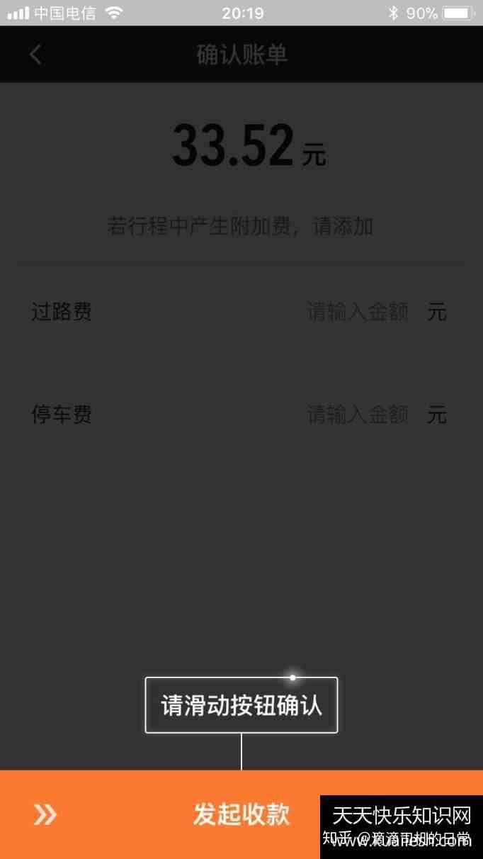 滴滴司机怎么注册兼职接单平台