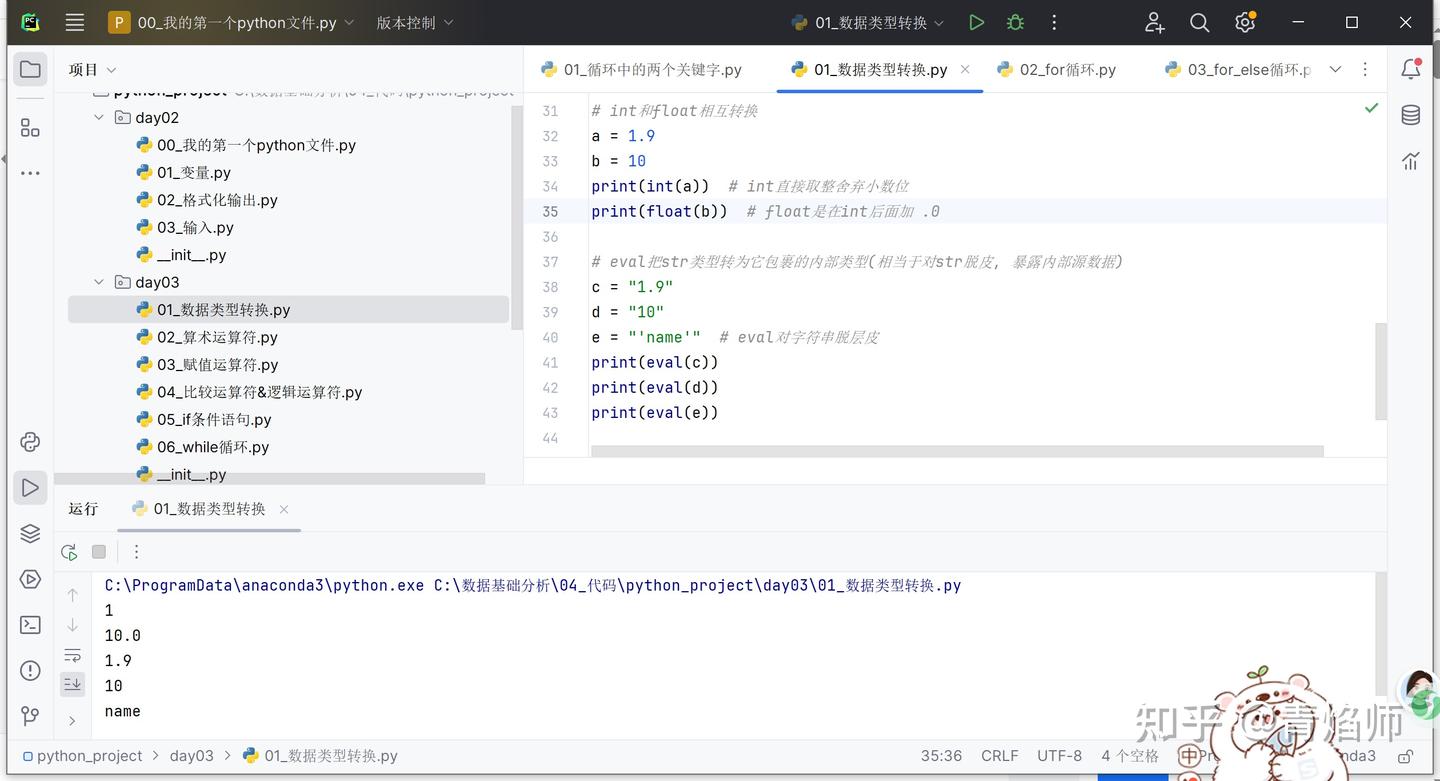 闭关学习Python第四天,实战Python,继续敲代码。 - 知乎